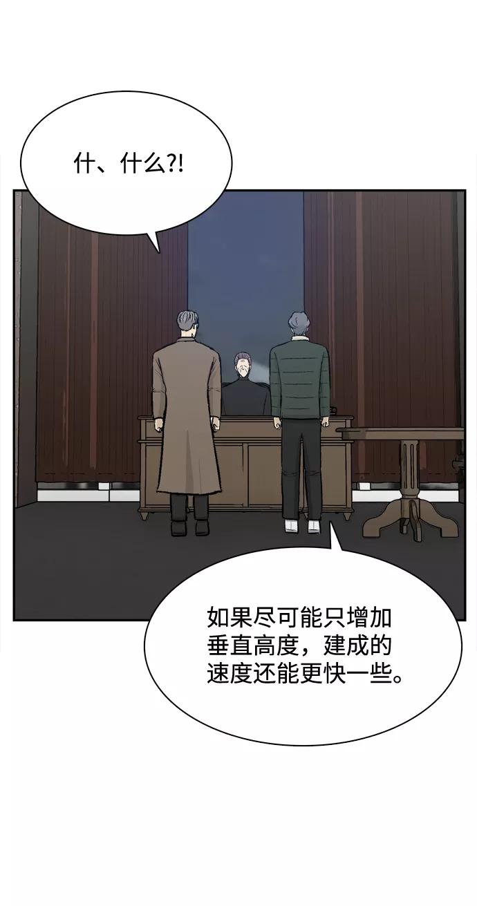 《God楼主》第38话 第26页