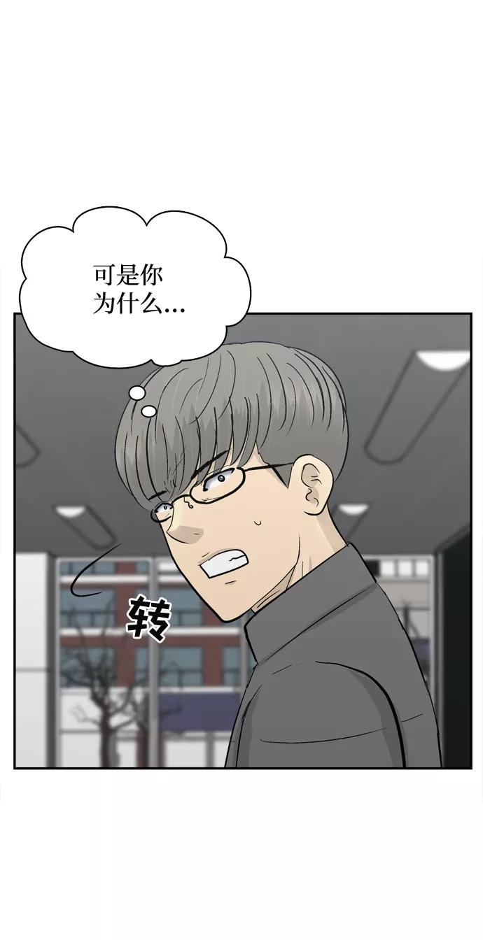 《God楼主》第38话 第90页