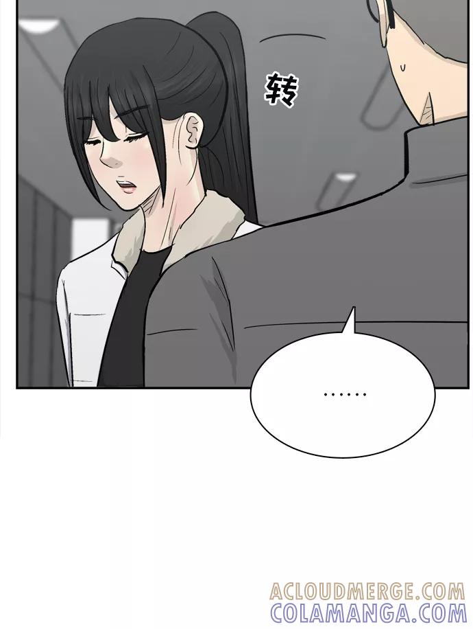 《God楼主》第38话 第88页