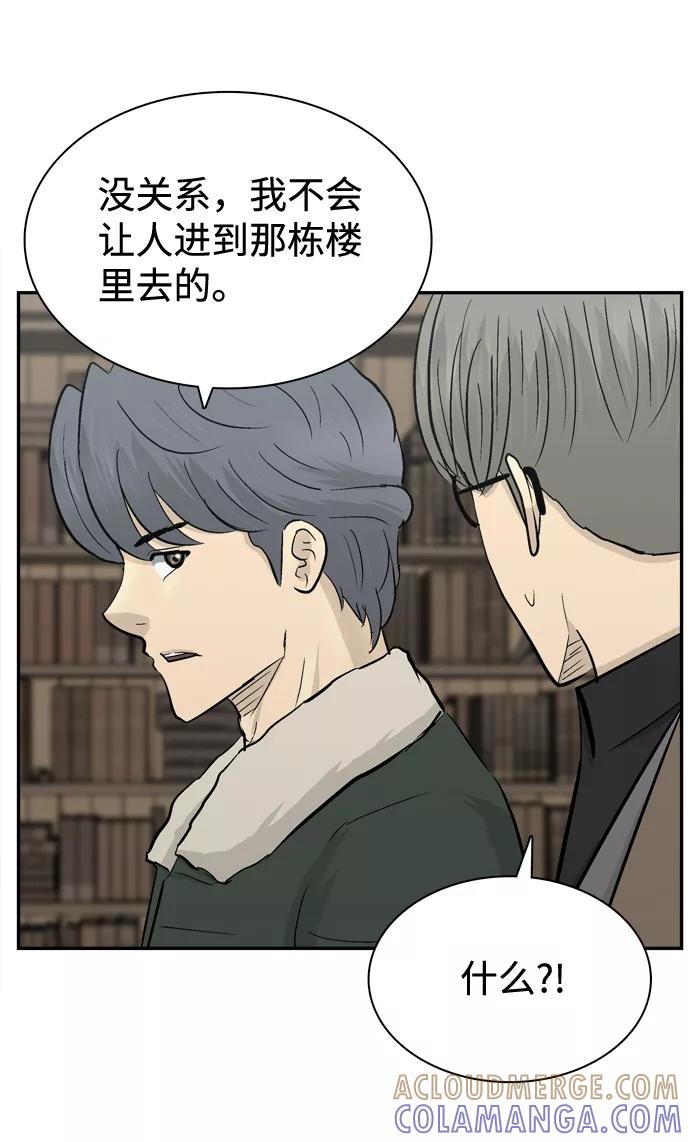 《God楼主》第38话 第28页