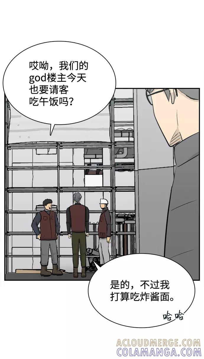 《God楼主》第38话 第73页