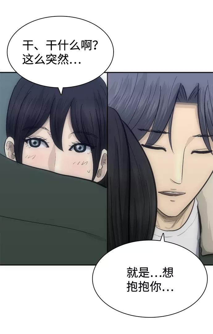 《God楼主》第38话 第57页