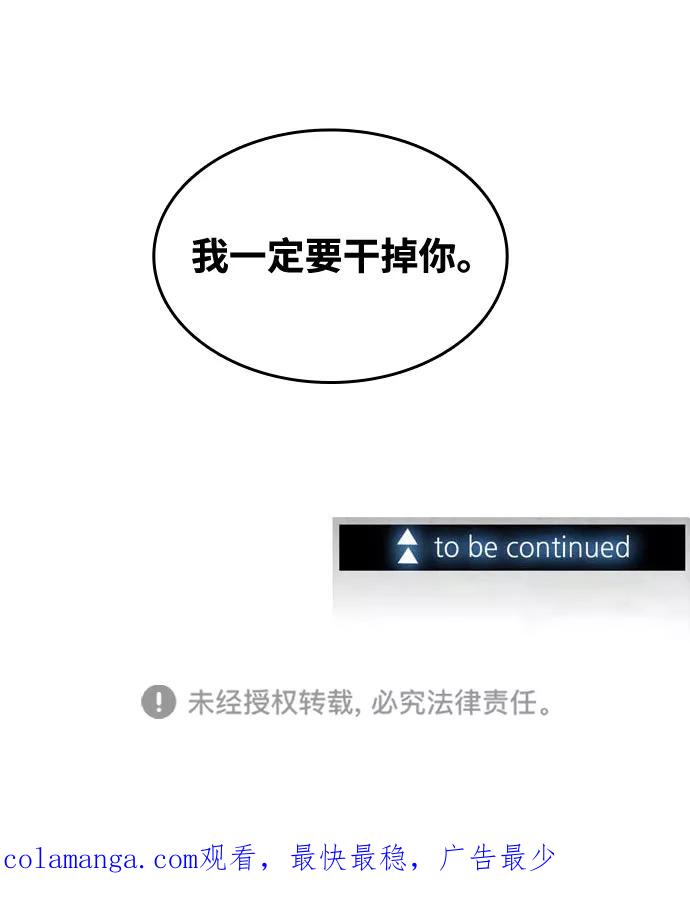 《God楼主》第38话 第99页