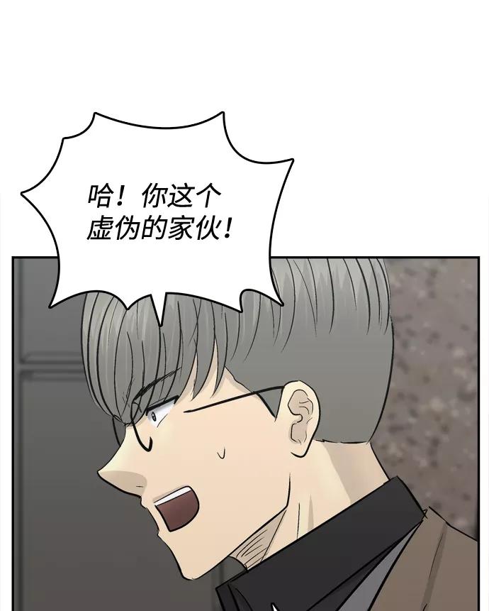 《God楼主》第38话 第39页