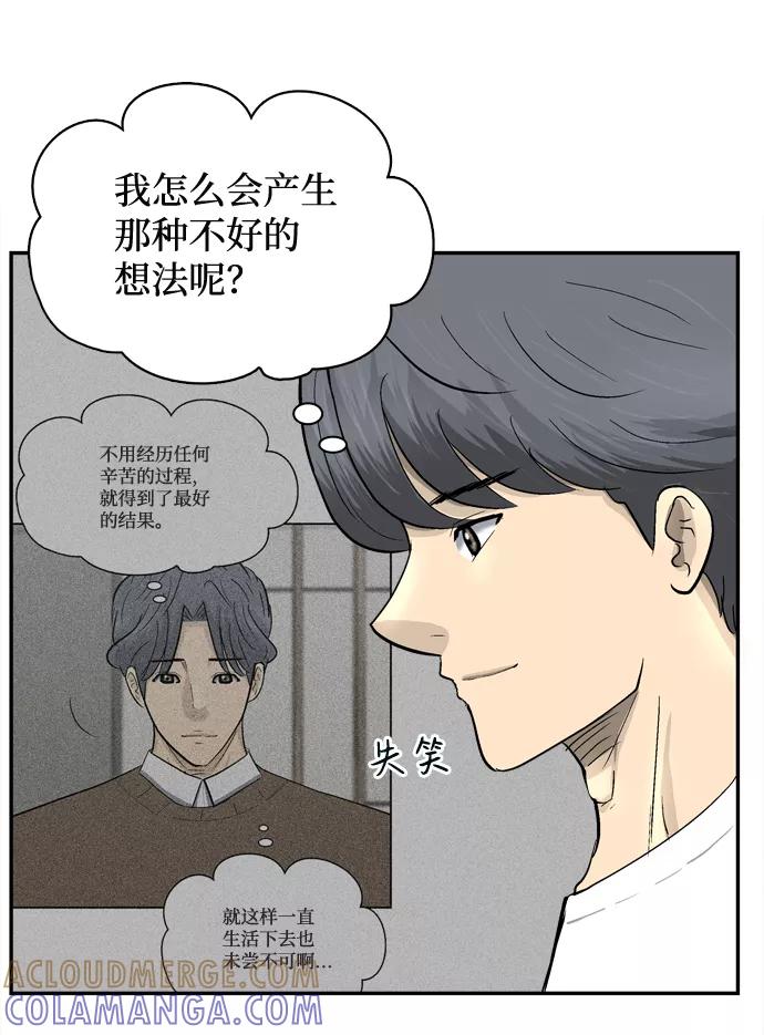 《God楼主》第38话 第64页