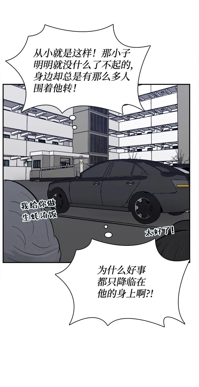 《God楼主》第38话 第92页