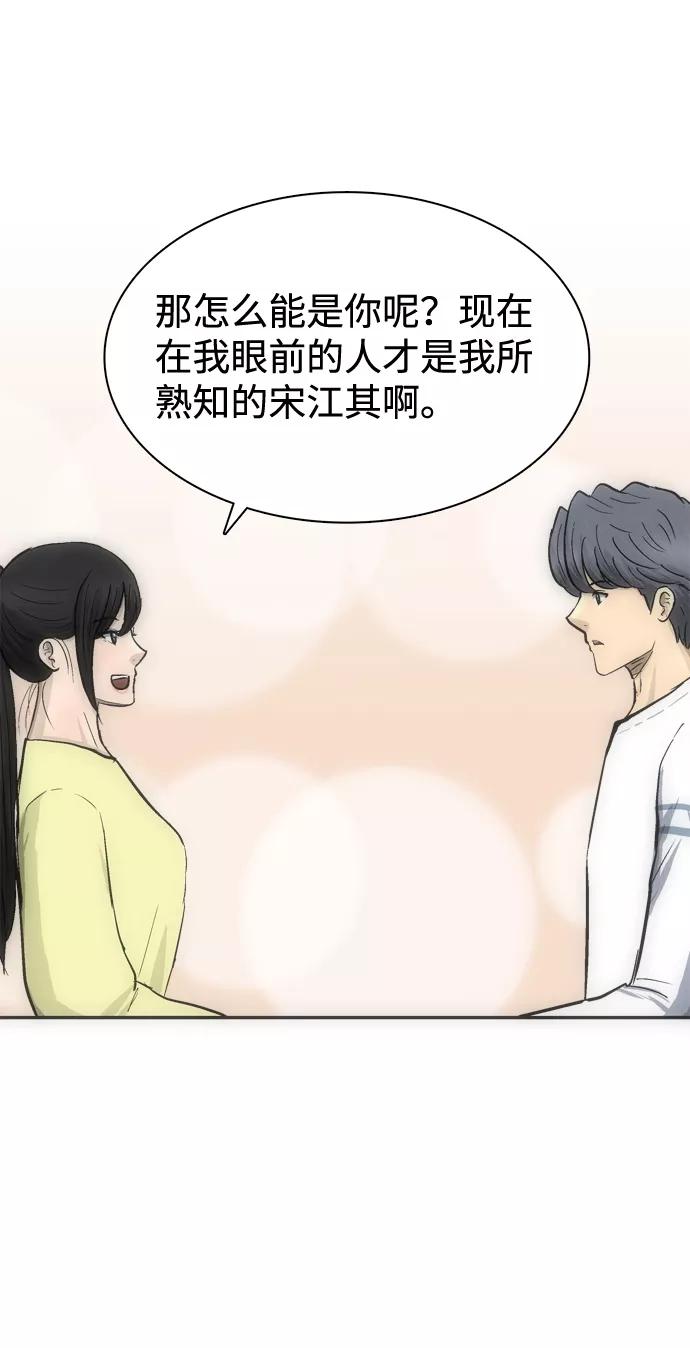 《God楼主》第38话 第63页