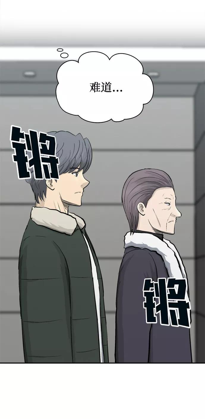 《God楼主》第38话 第11页