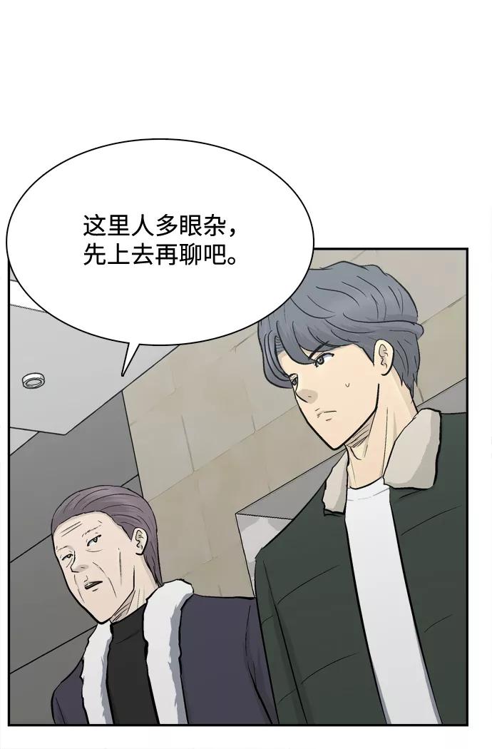 《God楼主》第38话 第23页