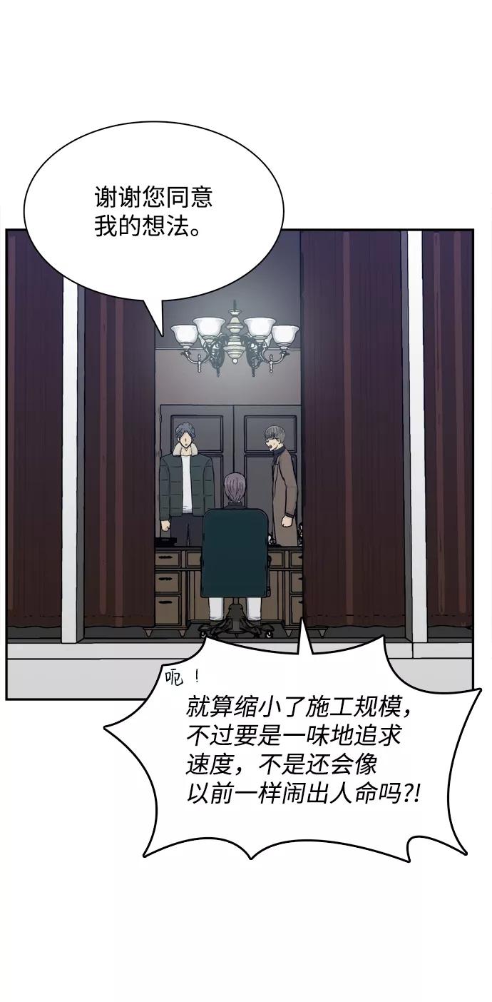 《God楼主》第38话 第36页