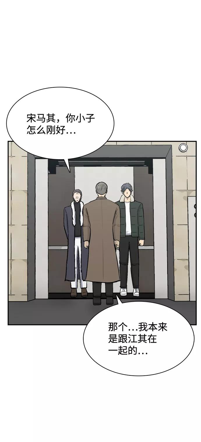 《God楼主》第38话 第17页