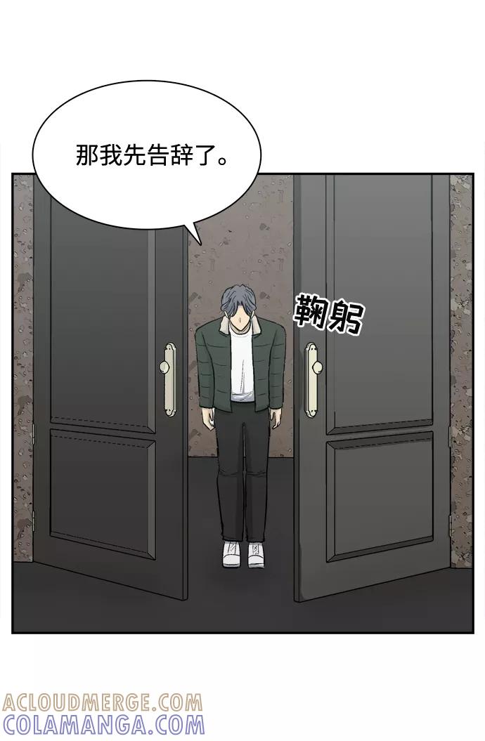 《God楼主》第38话 第49页
