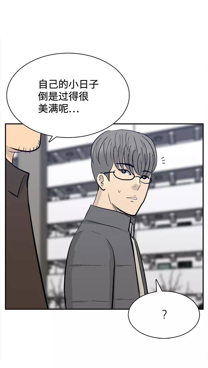 《God楼主》第38话 第96页