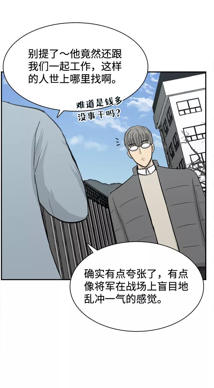 《God楼主》第38话 第74页