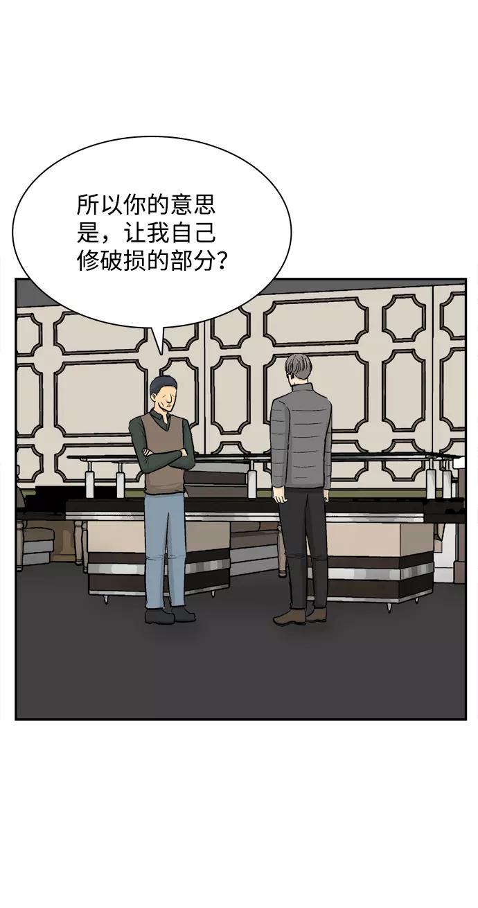 《God楼主》第38话 第78页