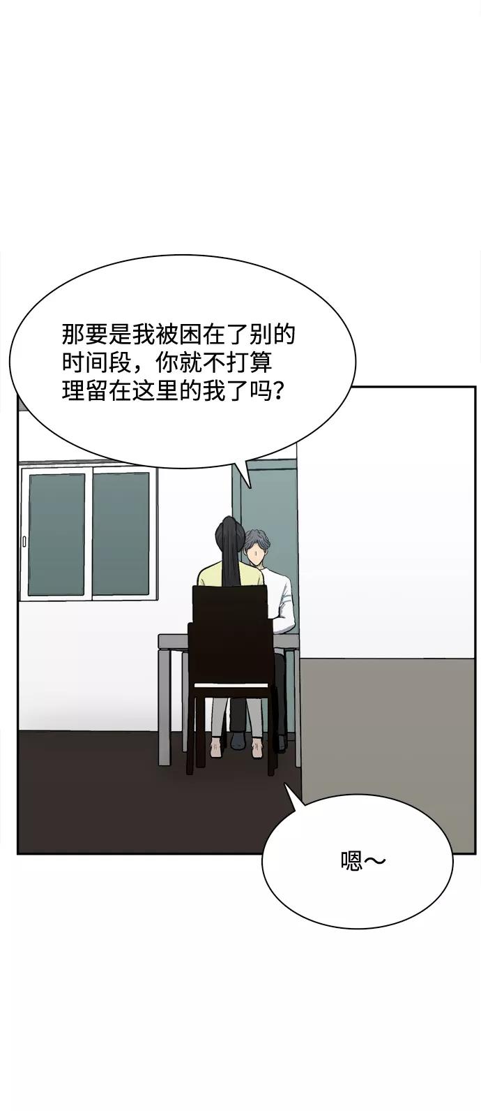 《God楼主》第38话 第65页
