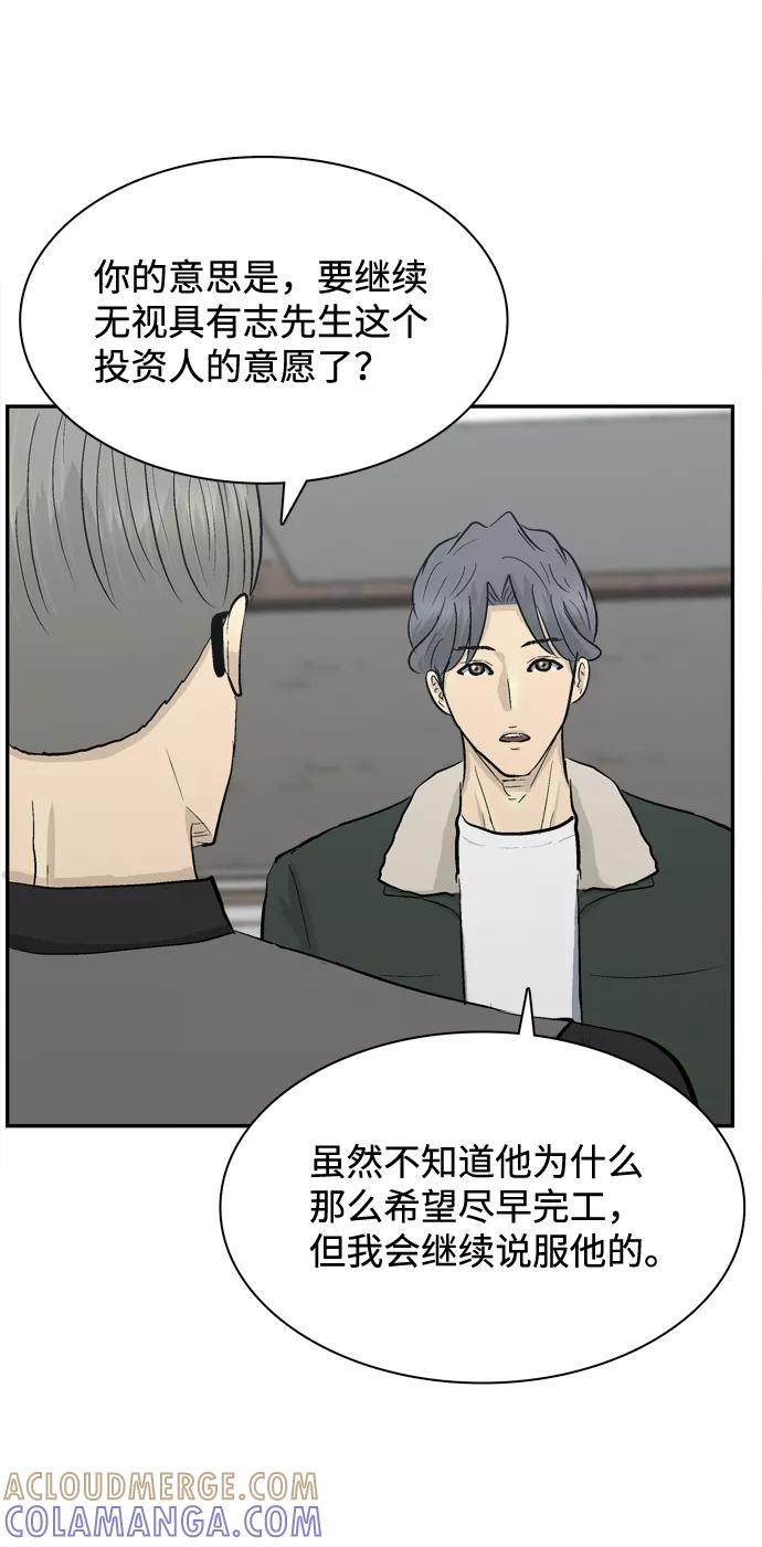《God楼主》第38话 第4页