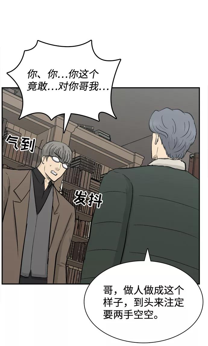 《God楼主》第38话 第44页