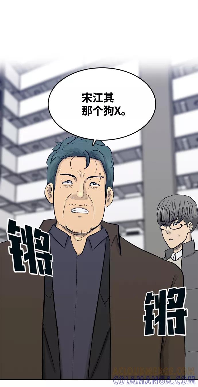《God楼主》第38话 第97页