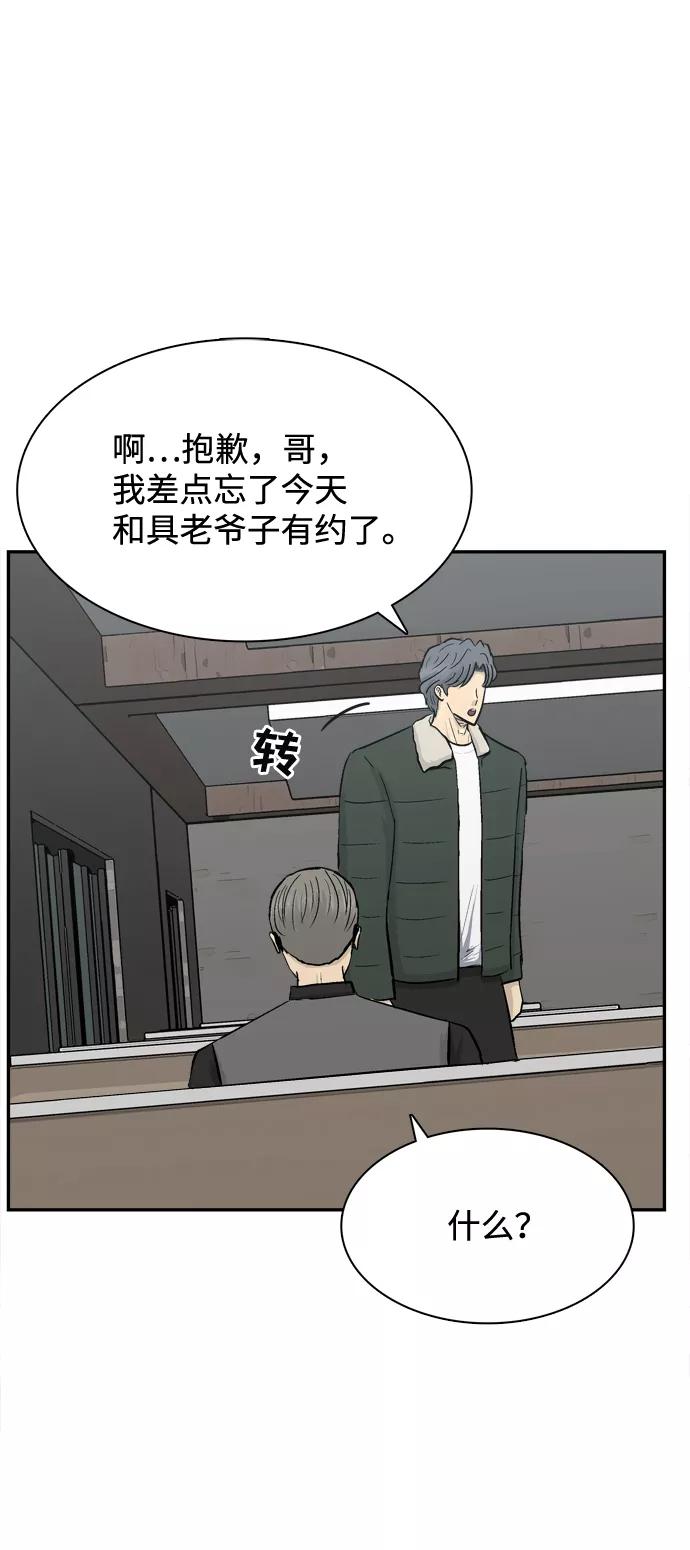 《God楼主》第38话 第9页