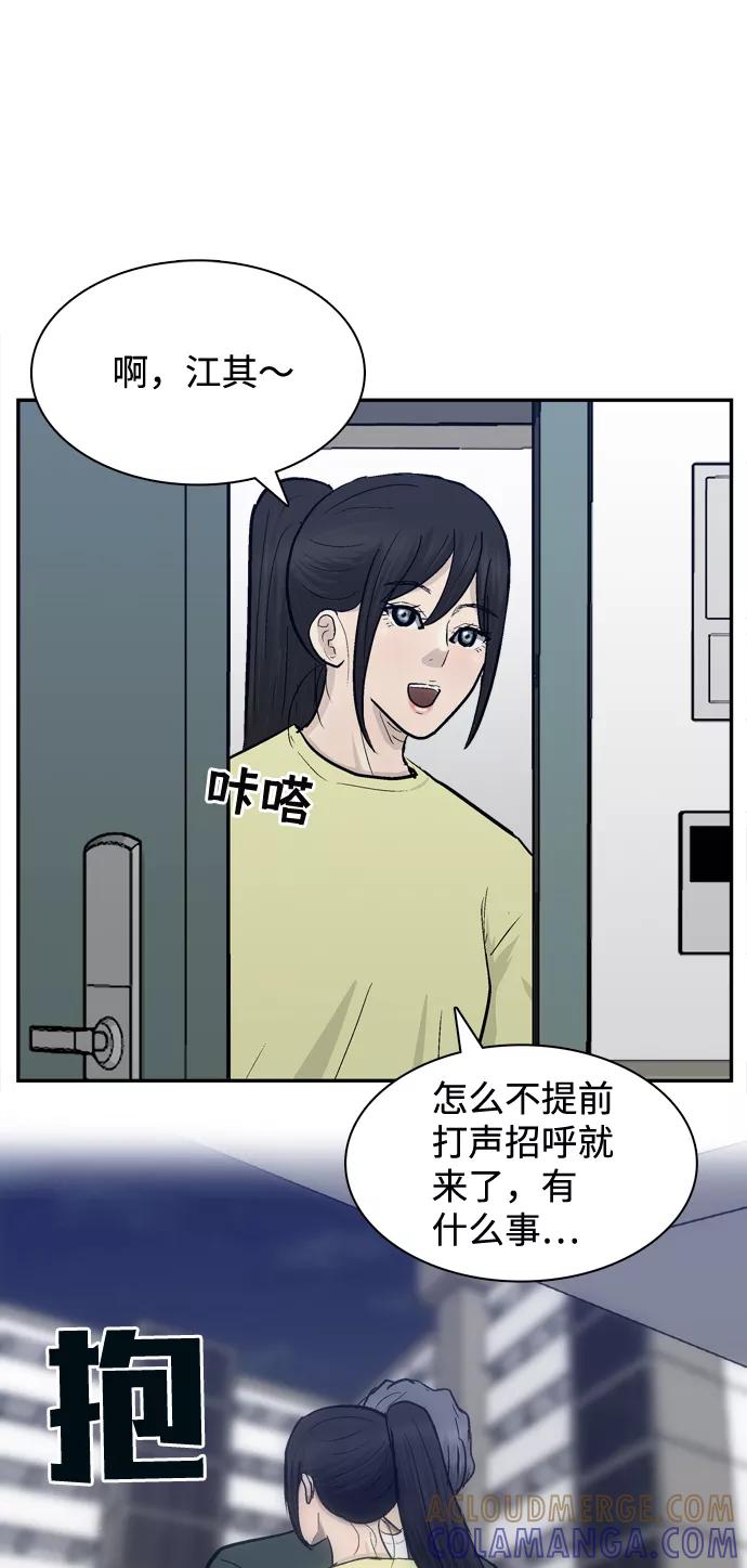 《God楼主》第38话 第55页