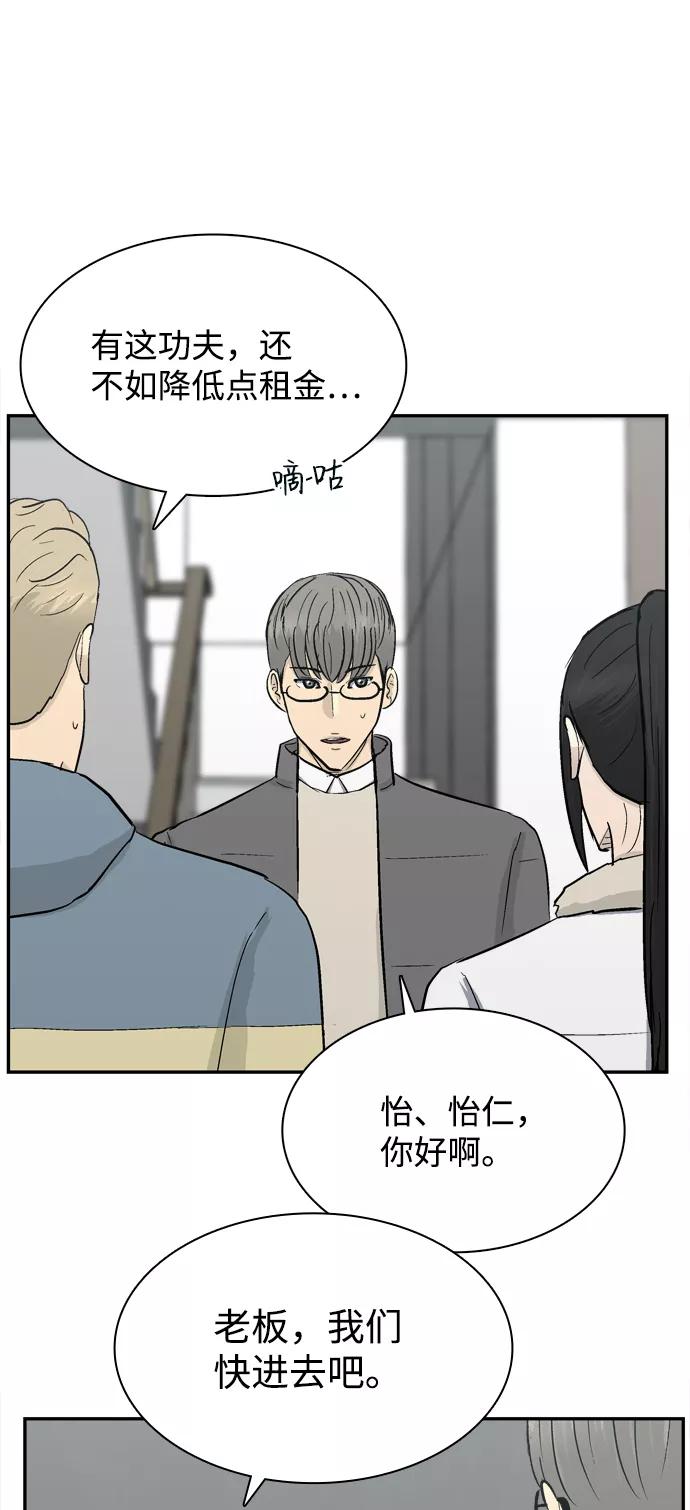 《God楼主》第38话 第87页