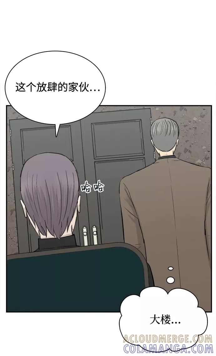 《God楼主》第38话 第52页