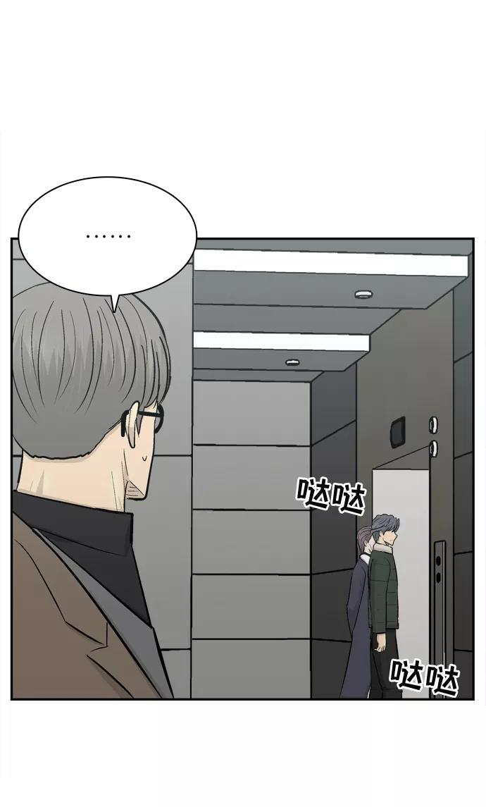 《God楼主》第38话 第12页