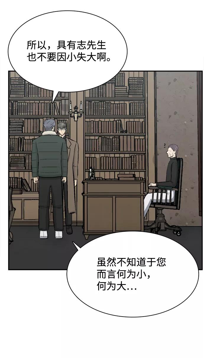 《God楼主》第38话 第47页