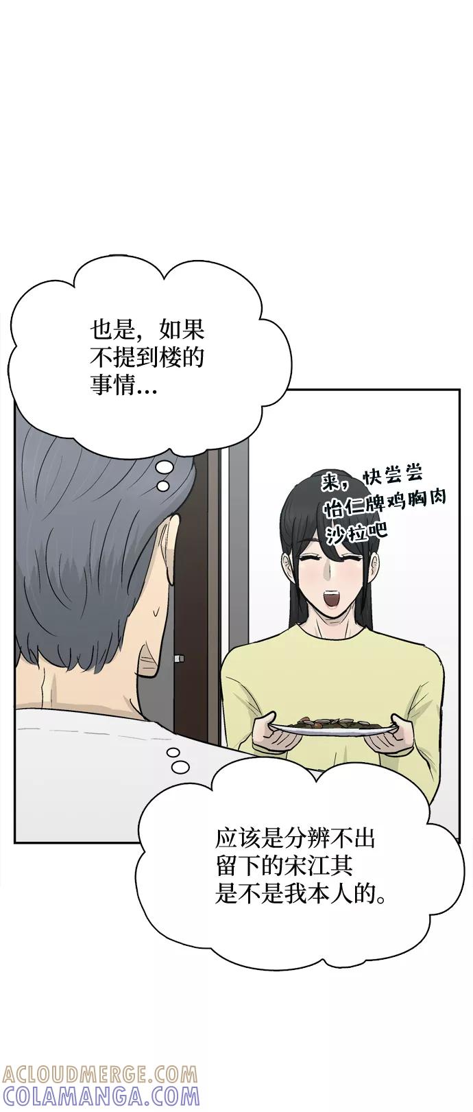 《God楼主》第38话 第61页