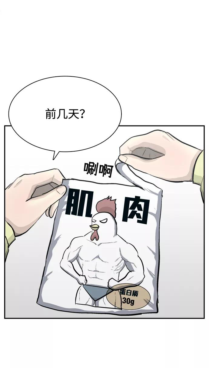 《God楼主》第38话 第59页