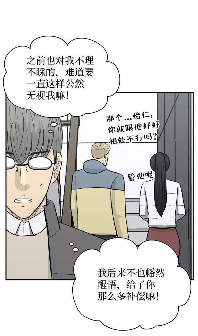 《God楼主》第38话 第89页