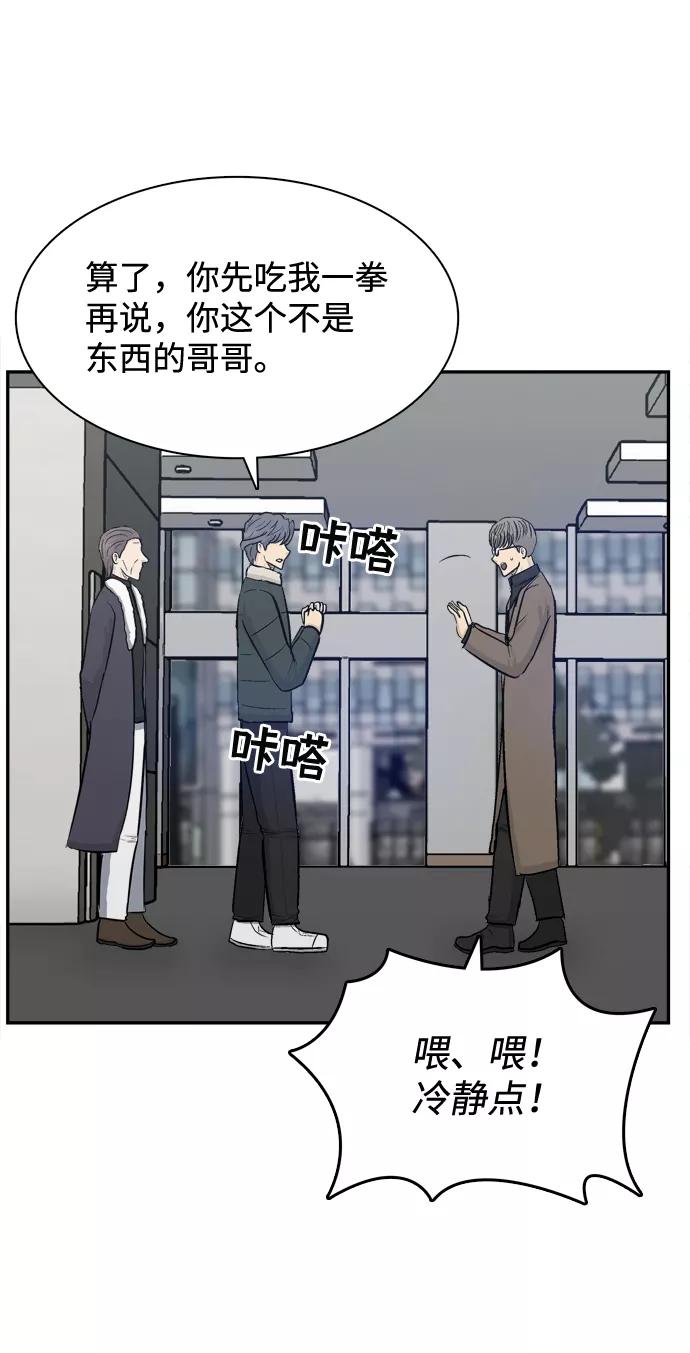 《God楼主》第38话 第18页