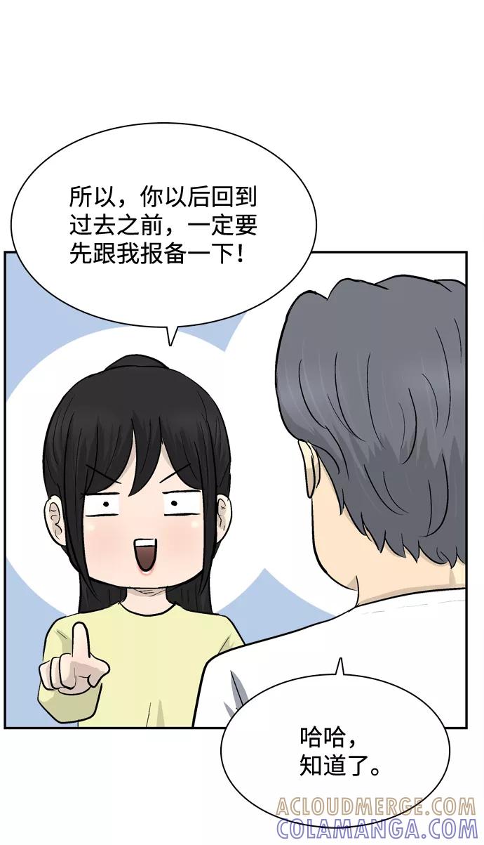 《God楼主》第38话 第67页