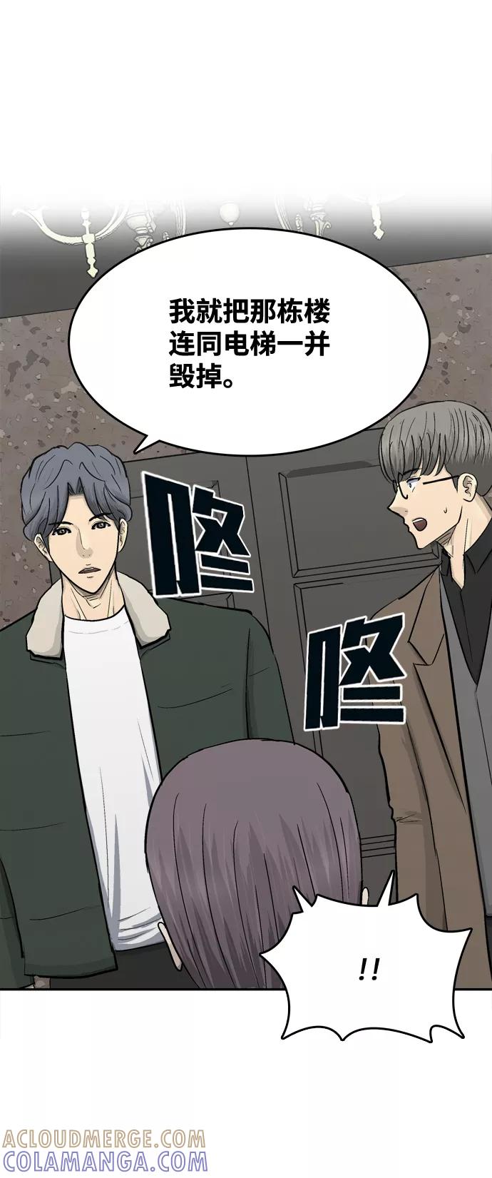 《God楼主》第38话 第31页