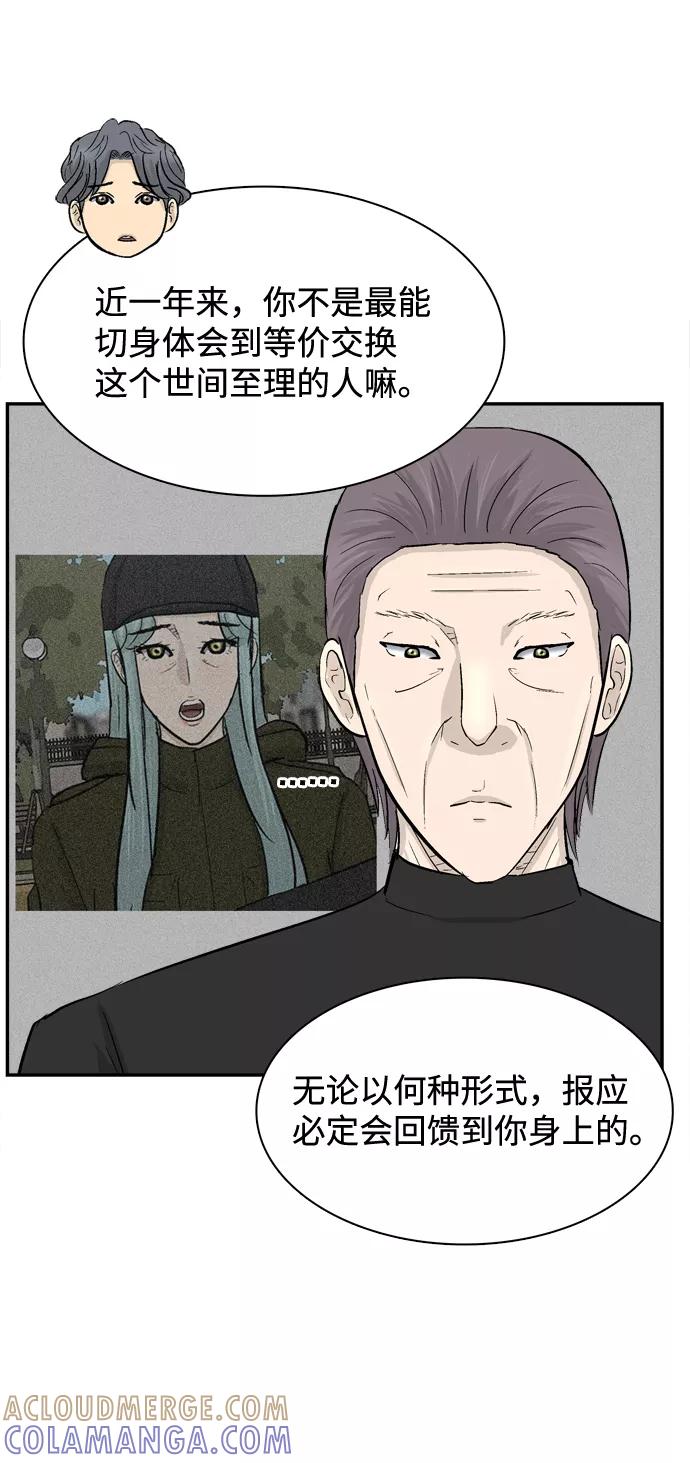 《God楼主》第38话 第46页