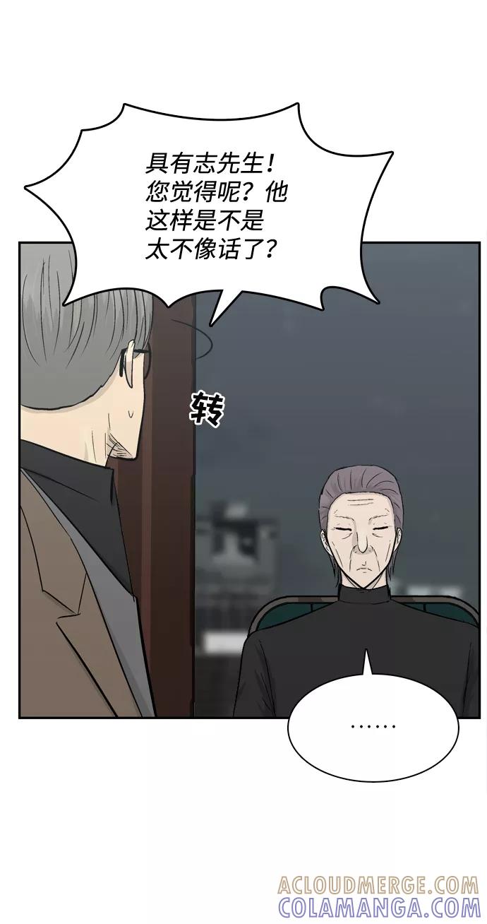 《God楼主》第38话 第34页