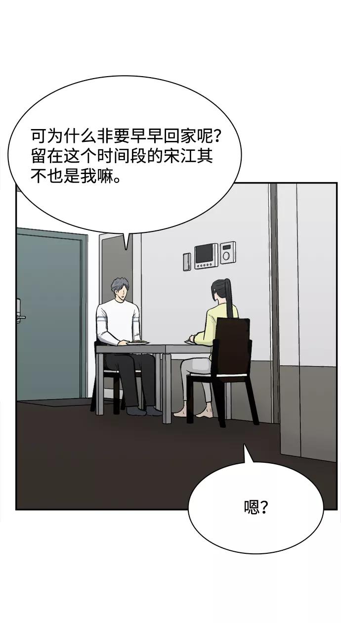 《God楼主》第38话 第62页