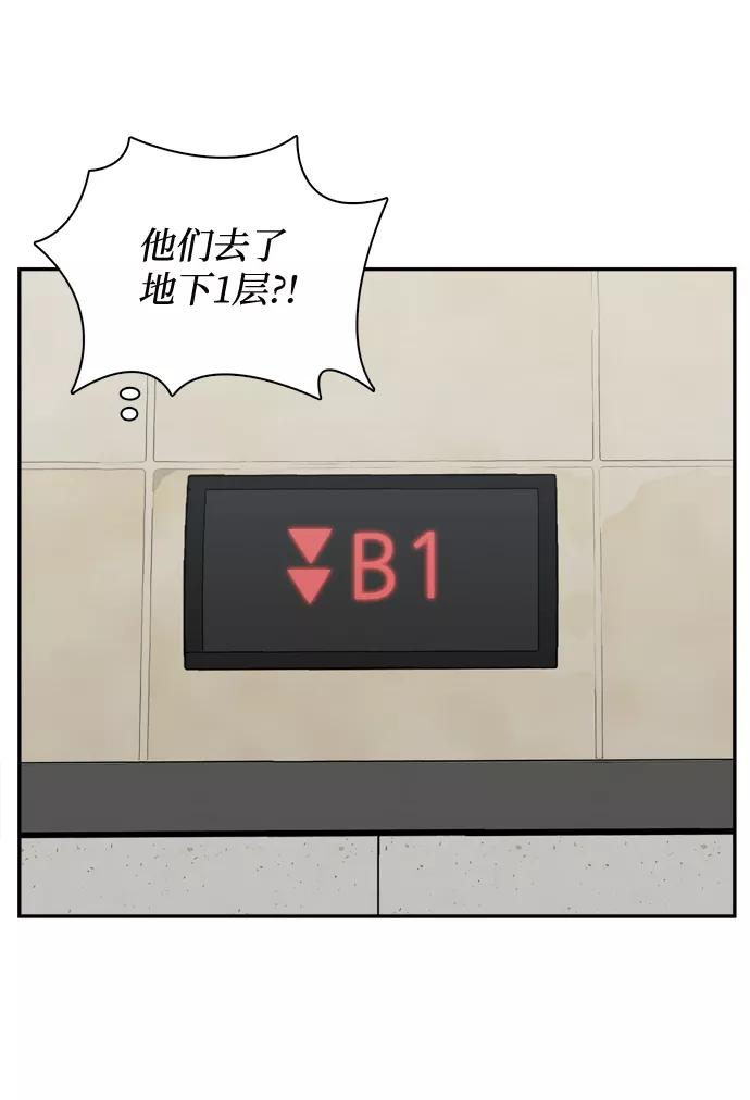 《God楼主》第38话 第14页