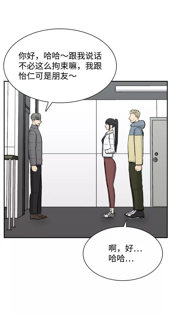 《God楼主》第38话 第86页