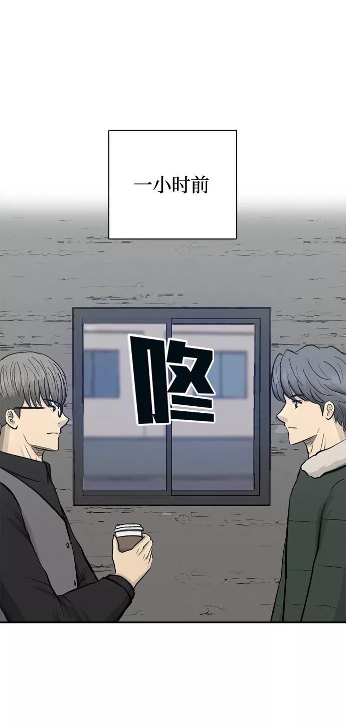 《God楼主》第38话 第2页