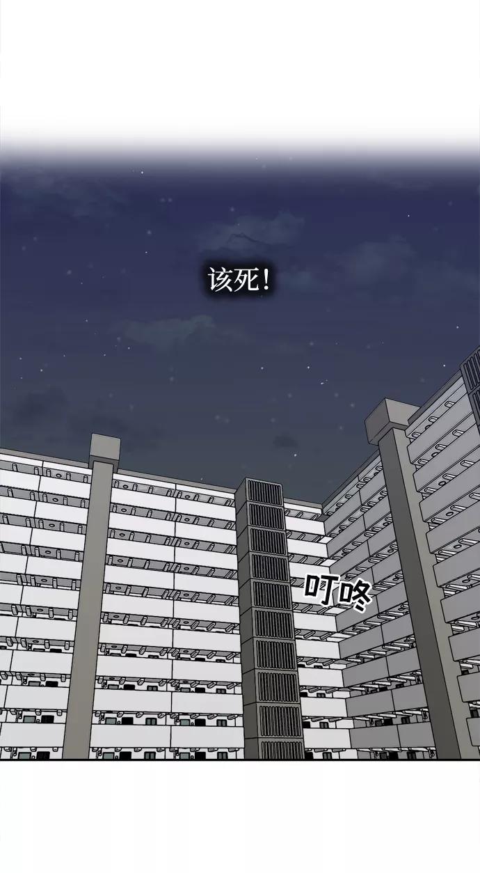 《God楼主》第38话 第54页