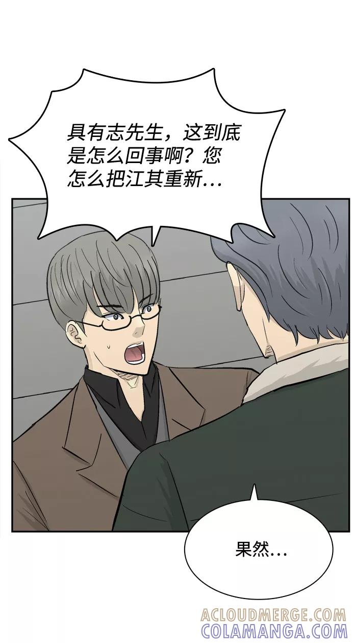 《God楼主》第38话 第19页