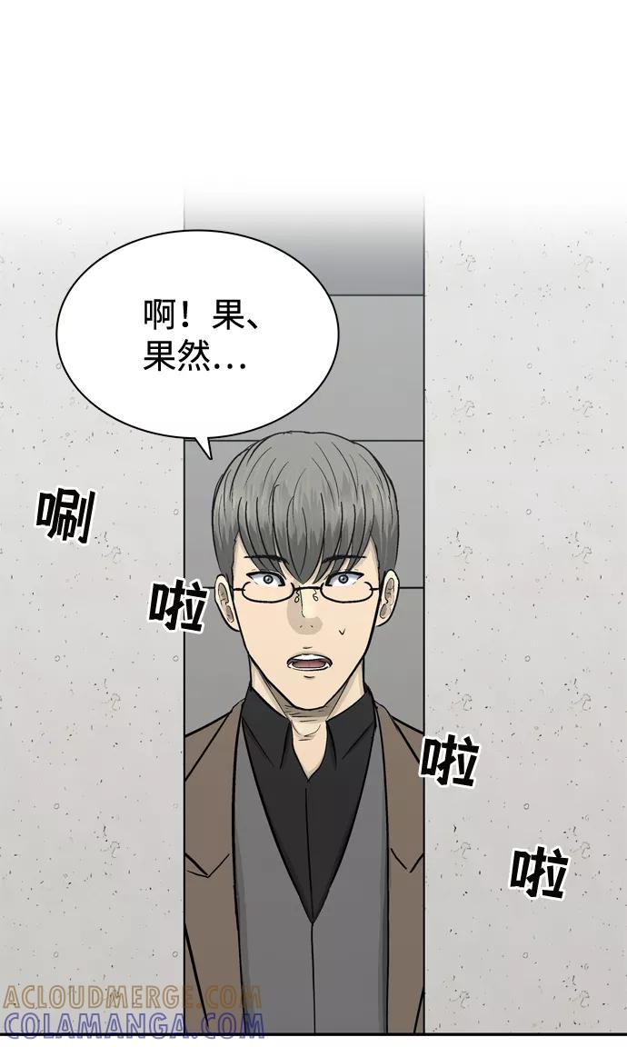 《God楼主》第38话 第16页