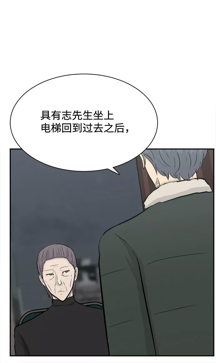 《God楼主》第38话 第30页