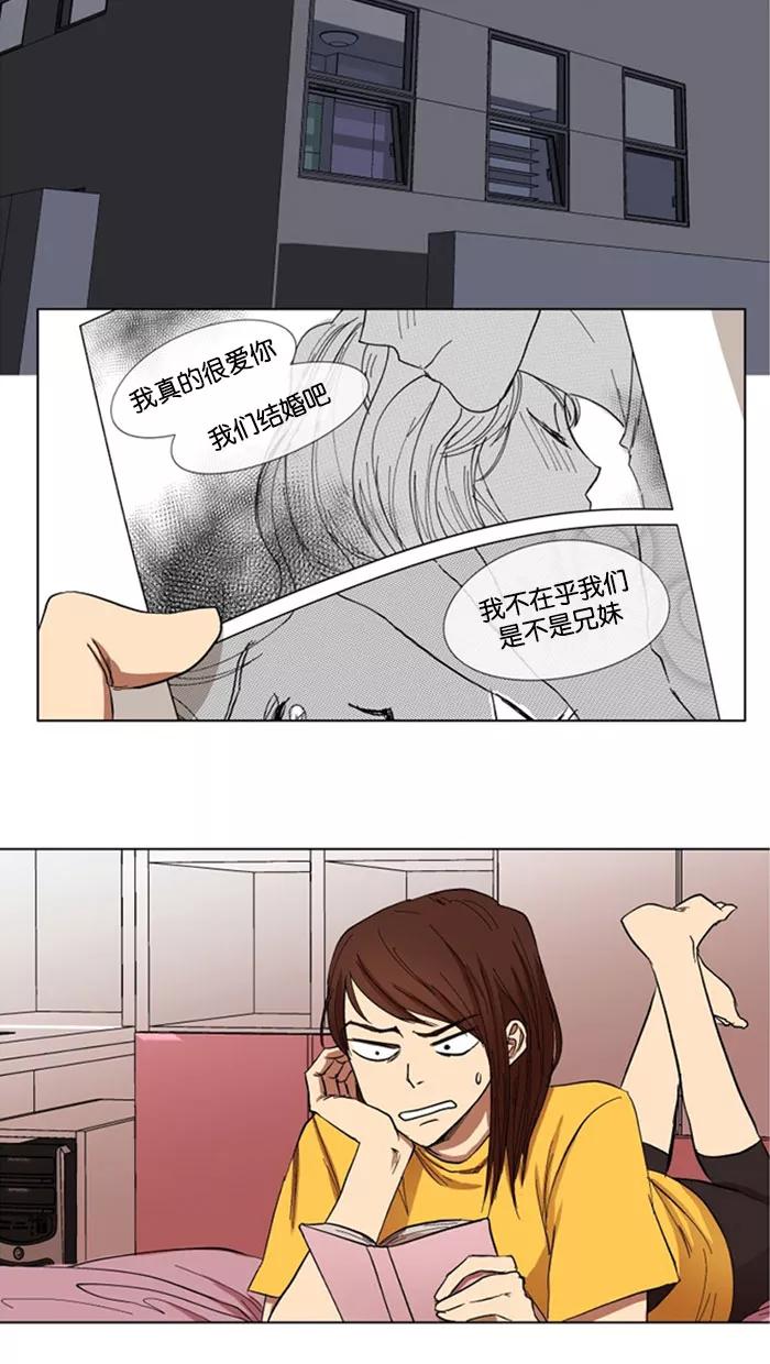 《I Love Liu》第3话 第2页