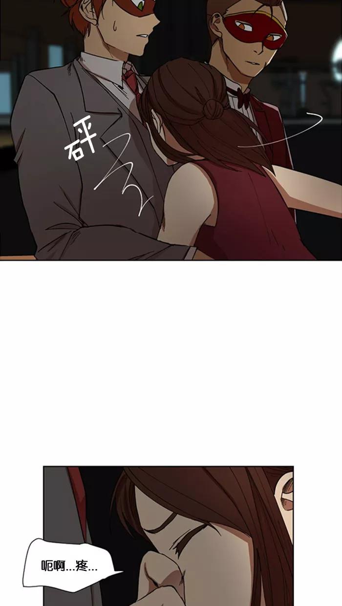 《I Love Liu》第3话 第32页
