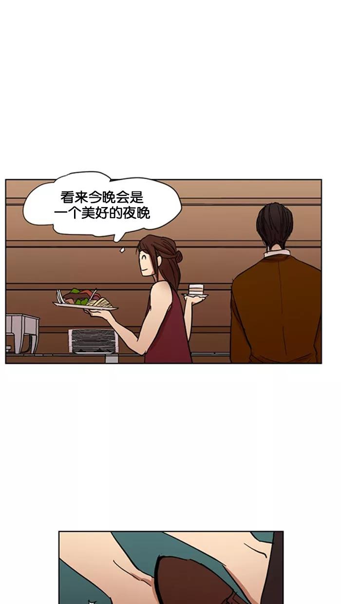 《I Love Liu》第3话 第41页