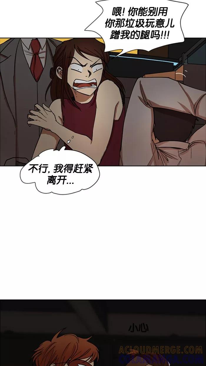 《I Love Liu》第3话 第31页