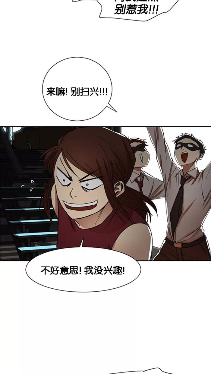 《I Love Liu》第3话 第30页